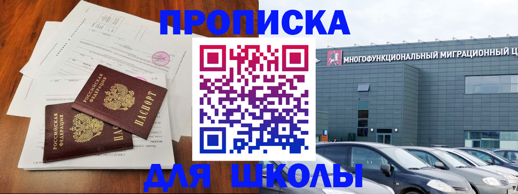 временная регистрация надежно в Малгобеке